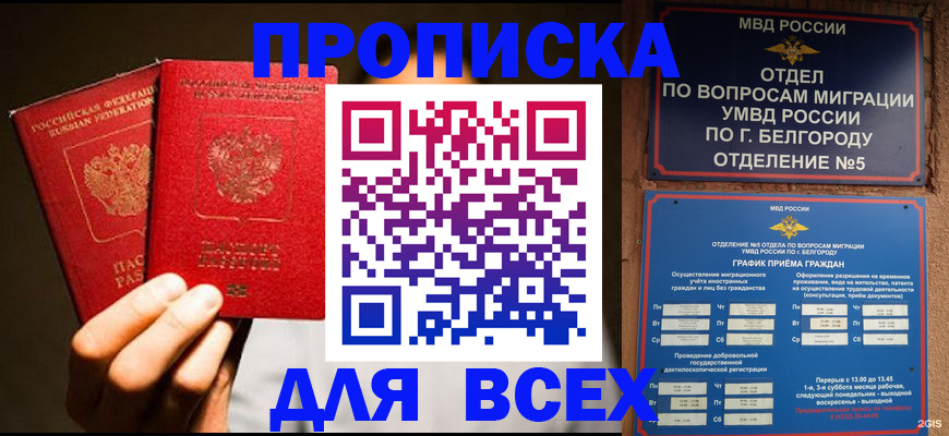 регистрация для дет. сада в Советске