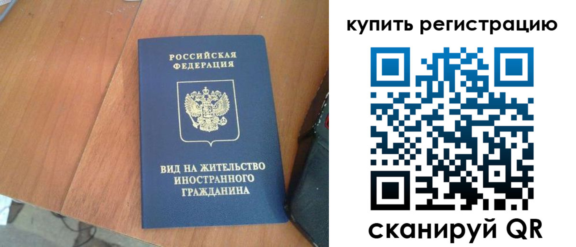 временная регистрация 2025 в Советске