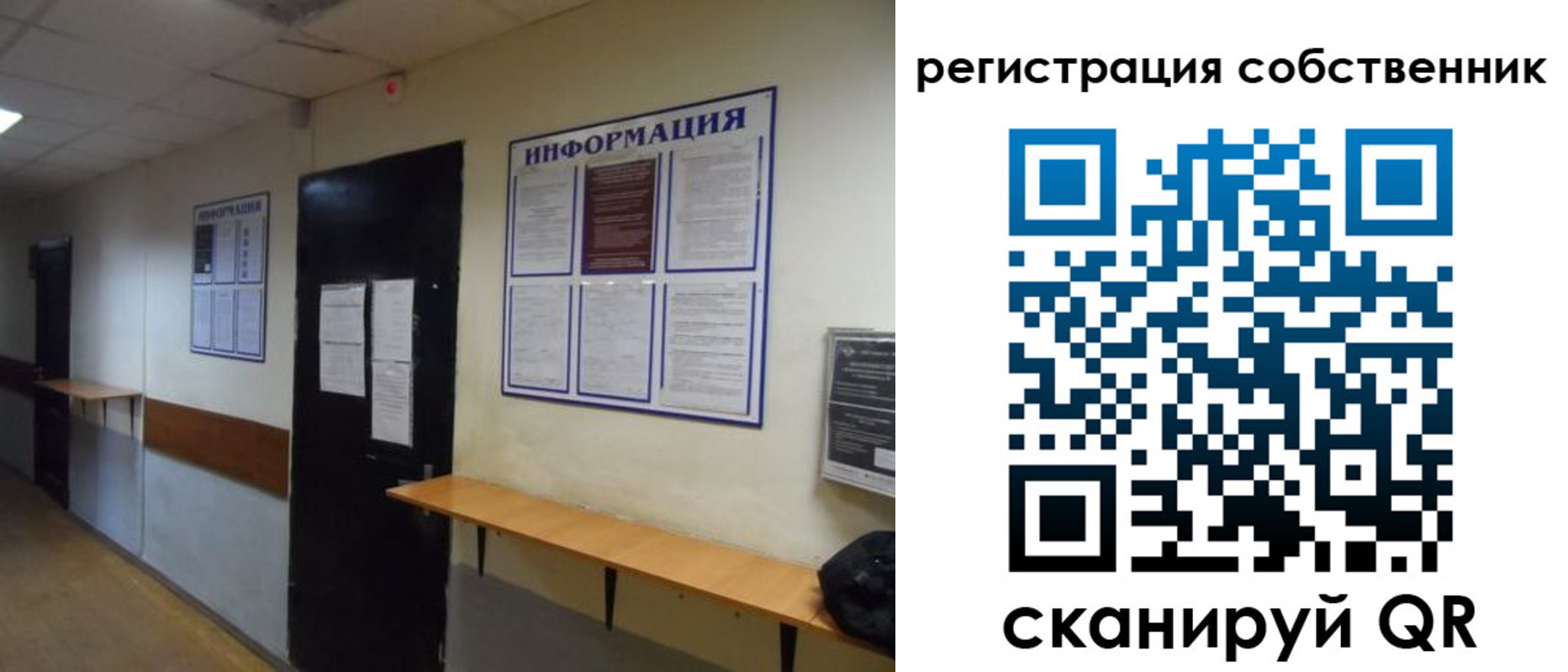 прописка от собственника в Советске