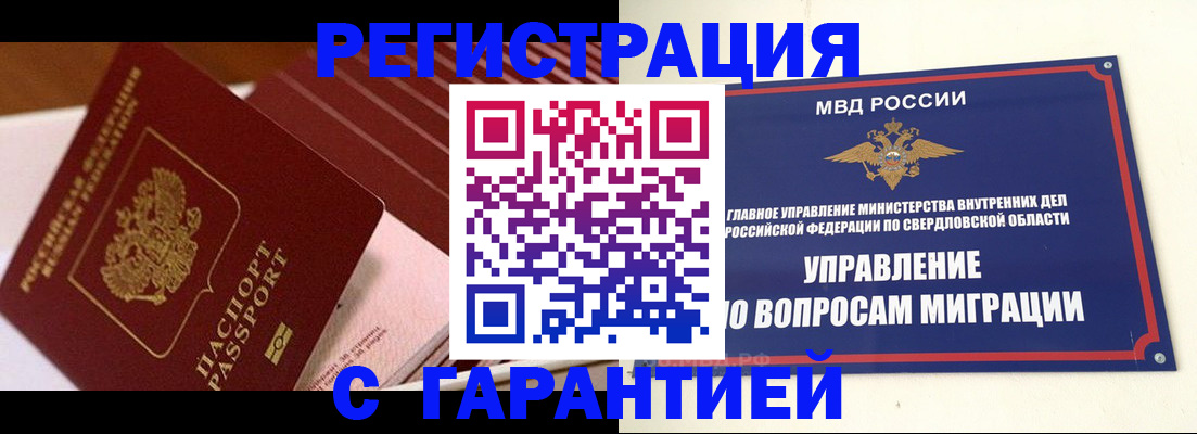 регистрация для школы в Советске