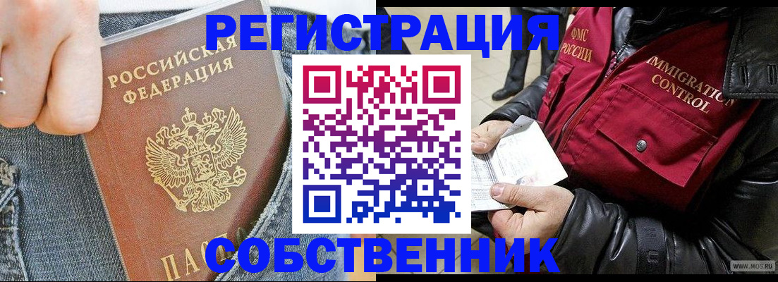 где прописаться в Советске