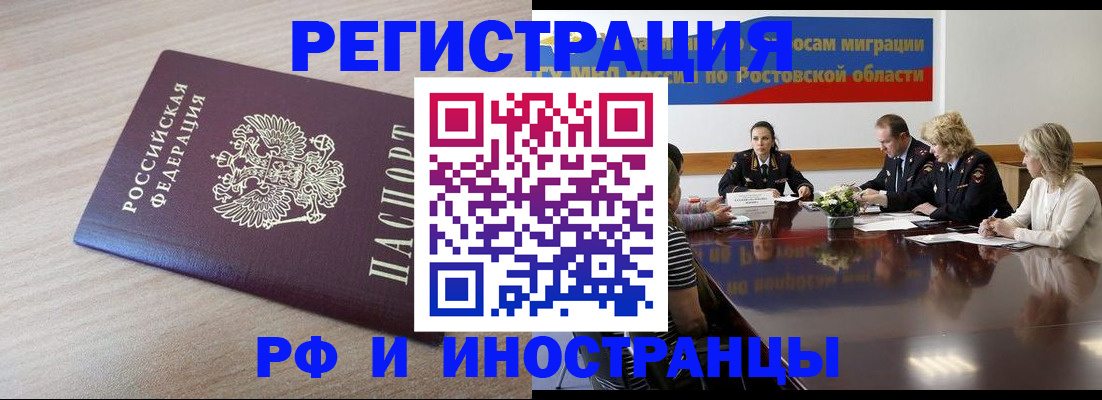 прописка законно в Советске